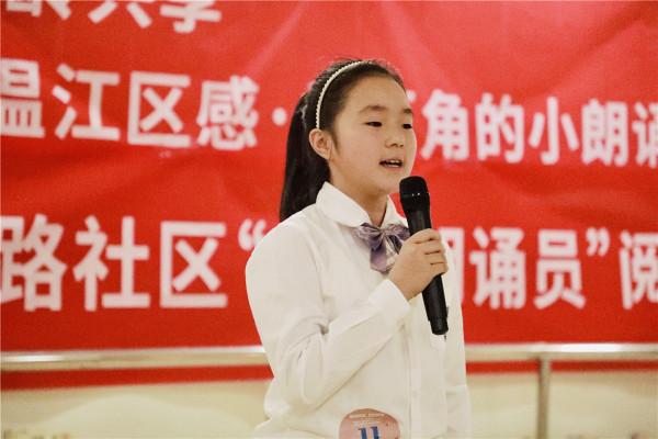 童心向黨 經典誦讀悟初心 魚鳧路社群“小小朗誦員”大賽圓滿收官 童心向黨 經典誦讀悟初心 魚鳧路社群“小小朗誦員”大賽圓滿收官