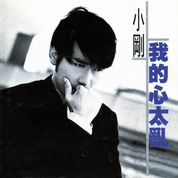 誰毀了周傳雄？