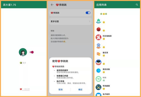 精品推薦:6個相見恨晚的黑科技APP,款款都很實用 精品推薦:6個相見恨晚的黑科技APP,款款都很實用