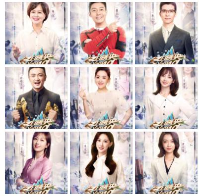 《冬日暖央》:正式官宣,9隊長陣容竟有8位來自《央young之夏》 《冬日暖央》:正式官宣,9隊長陣容竟有8位來自《央young之夏》