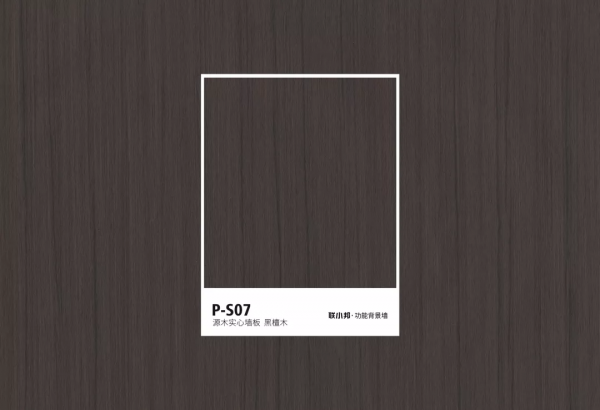 新品 | 源木實心牆板系列色卡上市,高階住宅、商業空間都不在話下 新品 | 源木實心牆板系列色卡上市,高階住宅、商業空間都不在話下