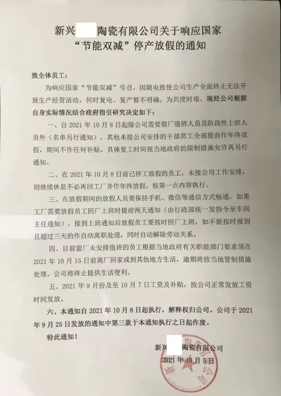 有陶企已停窯！東鵬歐神諾將軍道氏…145家陶企卻在悄悄幹這5件事