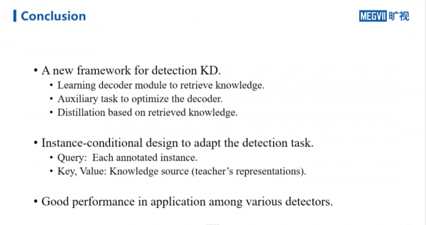 張祥雨團隊最新工作：用於物體檢測的例項條件知識蒸餾 | NeurIPS 2021