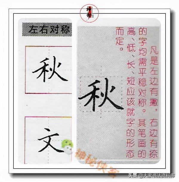 齊了!硬筆結構技法大全,值得學習 齊了!硬筆結構技法大全,值得學習