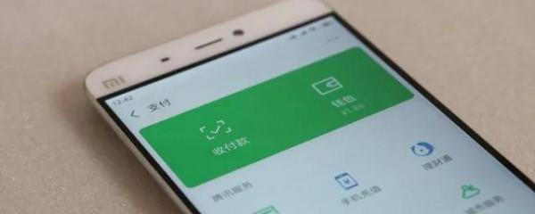 微信收款不能用，將來我們仍需現金支付？