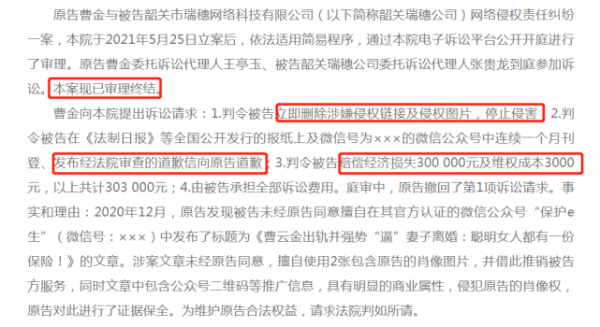 曹雲金被曝出軌並強勢逼唐菀離婚,本人維權獲賠3千元 曹雲金被曝出軌並強勢逼唐菀離婚,本人維權獲賠3千元