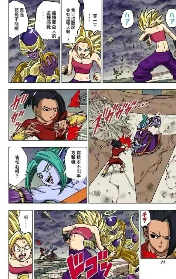 龍珠超第37話