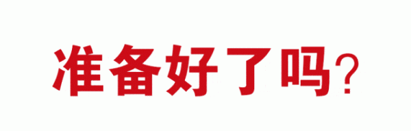 人民商場29歲了