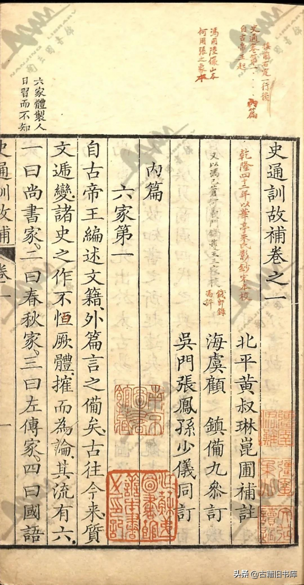 南京圖書館古籍線上展：蕭雲從《離騷圖》版畫等珍稀明清版12種