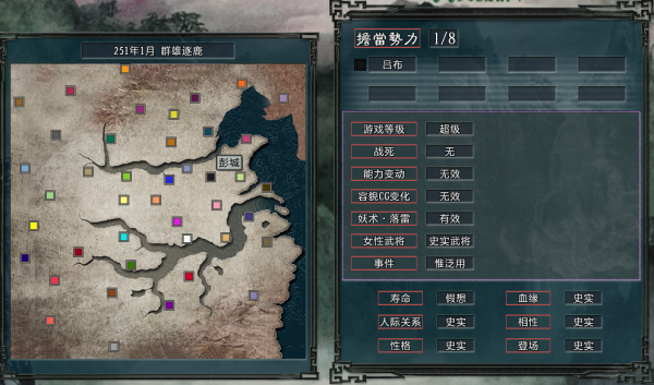 三國志11大浪淘沙：開一局英雄集結彭城呂布試試水，看看是誰被虐