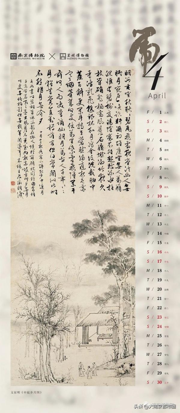 南京博物院，推出2022虎年掛曆，文徵明，唐寅畫作入選