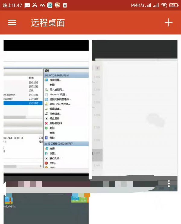 簡單遠端控制：安卓，windows,蘋果之間跨平臺實現遠控功能