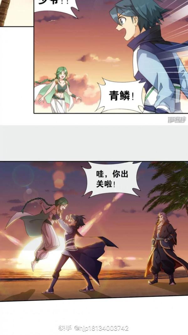 鬥破蒼穹漫畫 892話 大宴&lpar;下&rpar;