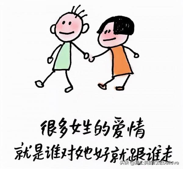 以漫畫的方式解讀人生（三）