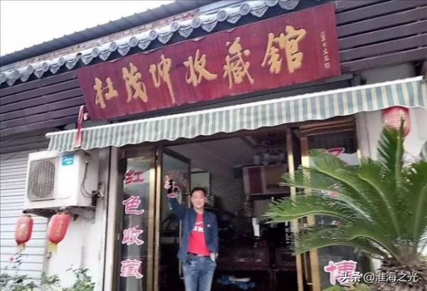 藏友杜茂坤畫像