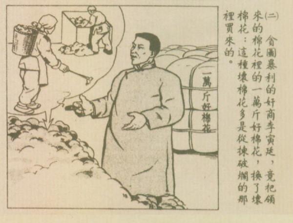 商人的行為導致志願軍憑添傷亡,彭德懷大怒,毛澤東拍桌子:該殺 商人的行為導致志願軍憑添傷亡,彭德懷大怒,毛澤東拍桌子:該殺