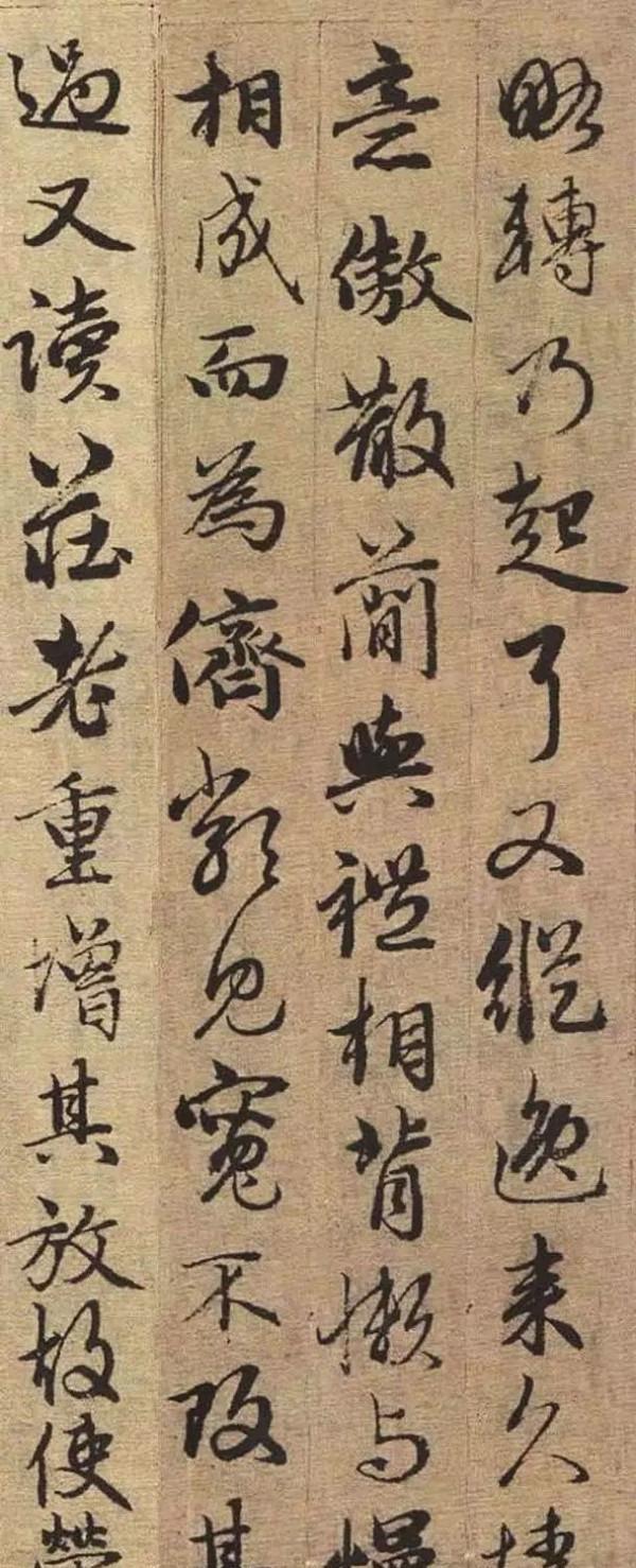 趙孟頫晚年神品《與山巨源絕交書》,臨摹好資料 趙孟頫晚年神品《與山巨源絕交書》,臨摹好資料