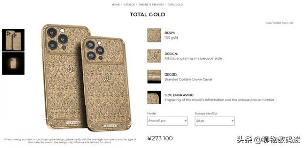 iPhone 13 Pro黃金定製版曝光,售價高達27萬 iPhone 13 Pro黃金定製版曝光,售價高達27萬