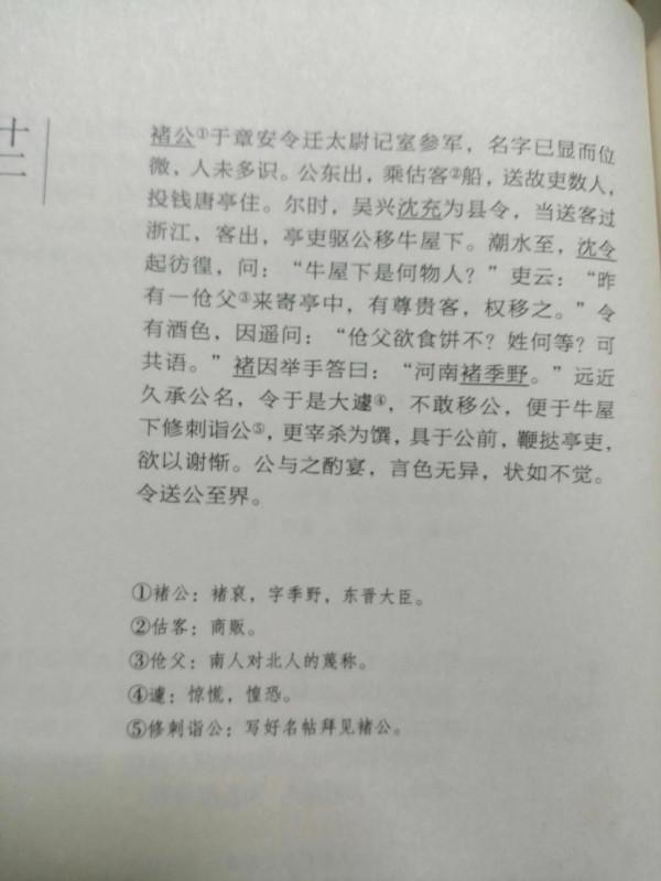 把禍事變幸事 把禍事變幸事