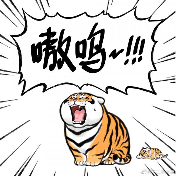 &OpenCurlyDoubleQuote;猛虎&rdquo;變&OpenCurlyDoubleQuote;萌虎&rdquo;，一組萌萌噠的老虎帶娃圖分享