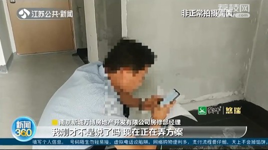 面積縮水10%、淋浴房滲水無法洗澡……收房的業主崩潰了