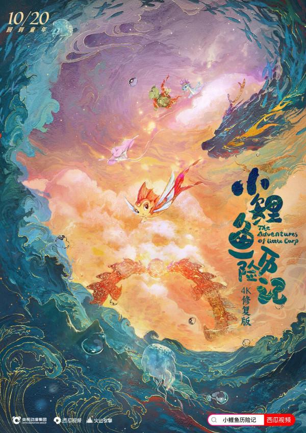 修復國漫經典！4K版哪吒、葫蘆娃等100部動畫要來了