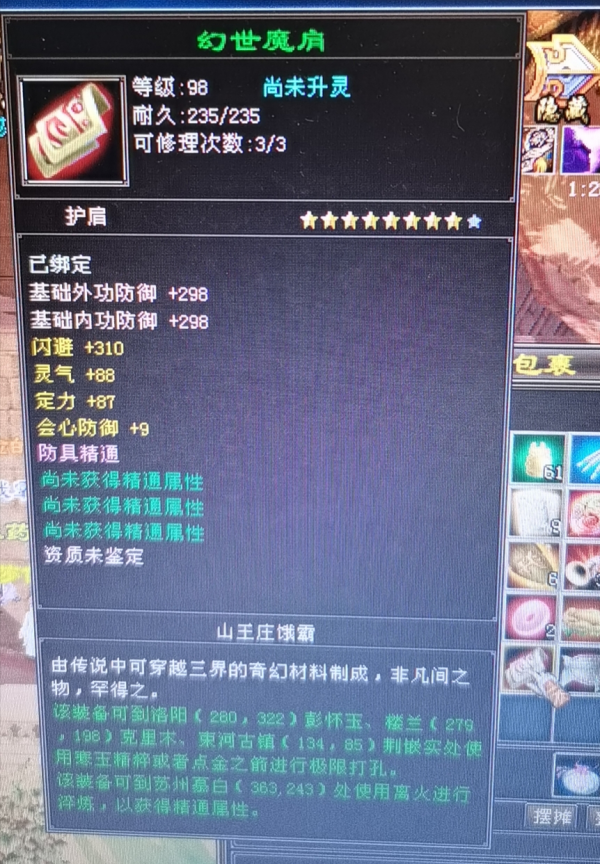 天龍八部老玩家賣號前做出了超極品八星血鏈！網友：這號我買