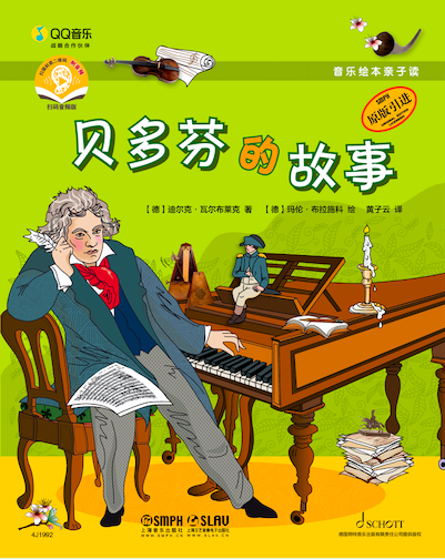 上音社做了個獨家品牌，讓孩子愛上音樂知識，而且永遠不孤單