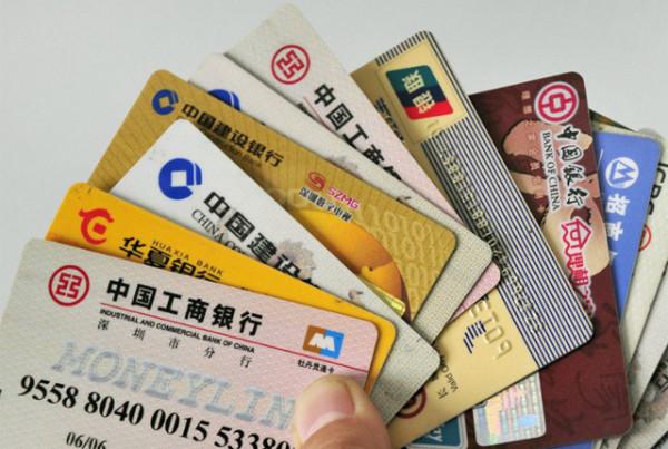 銀行卡開頭數字有“秘密”？3、6、9開頭都有，你的卡片是數字幾