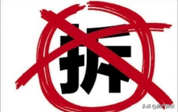 拆遷即將停止?已確認:未來3類房子會陸續拆遷,有你家的房子嗎 拆遷即將停止?已確認:未來3類房子會陸續拆遷,有你家的房子嗎