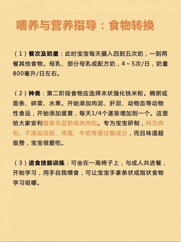 醫生關於寶寶輔食的建議，新手爸媽必備