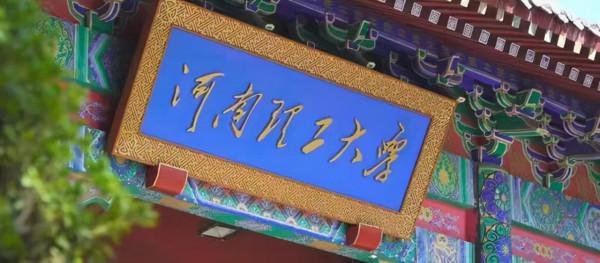 河南理工大學的開學時間定了,分5個批次返校,最晚是9月27日之後 河南理工大學的開學時間定了,分5個批次返校,最晚是9月27日之後