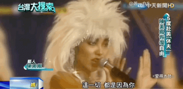 陳美鳳是怎麼保養的這個千古迷題終於解開了