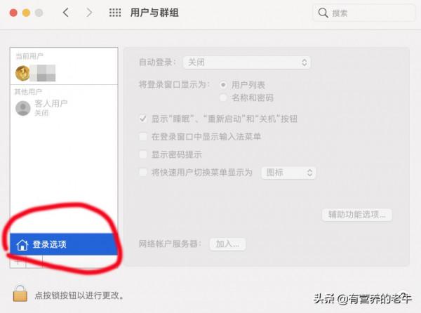 如何在macBigSur系統啟動畫面使用虛擬軟鍵盤