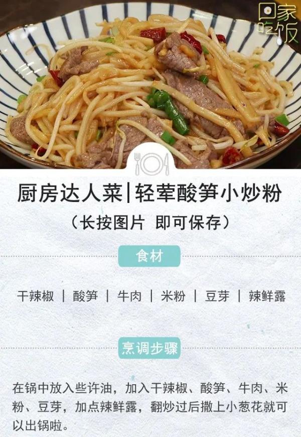 天氣微涼，來個輕葷小暖鍋吧！又香又暖，太適合全家一起吃了