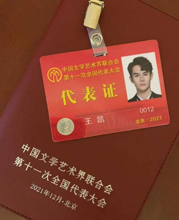 文代會星光熠熠，眾多明星咖位盤點