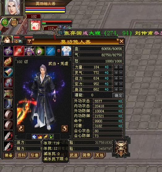 天龍八部懷舊服:3V3都參加了麼?遇到大魔王氣武當了麼? 天龍八部懷舊服:3V3都參加了麼?遇到大魔王氣武當了麼?