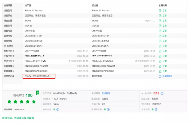iPhone 13 螢幕又綠了！我人傻了
