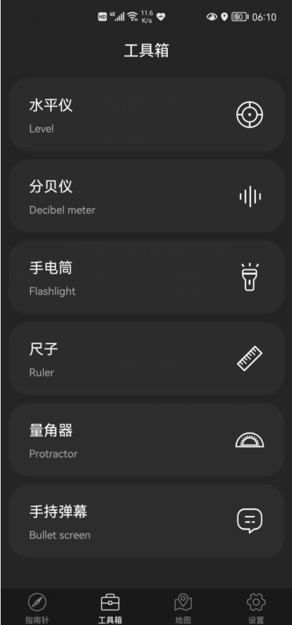 怎樣透過華為手機，檢視海拔高度和經緯度？