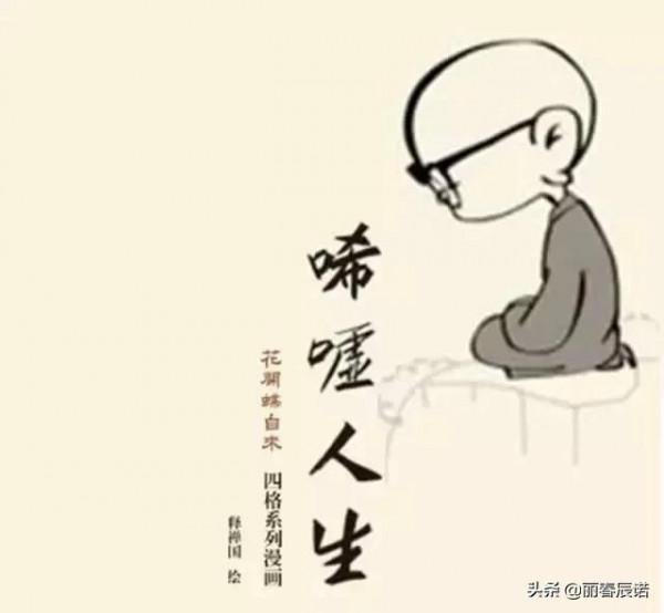 藏頭小詩/人生苦短，世事無常