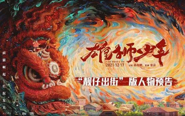 獅子男孩期待上映