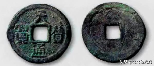 怎麼鑑定西夏、遼、金、元代的錢幣,還有哪些方式歡迎留言 怎麼鑑定西夏、遼、金、元代的錢幣,還有哪些方式歡迎留言