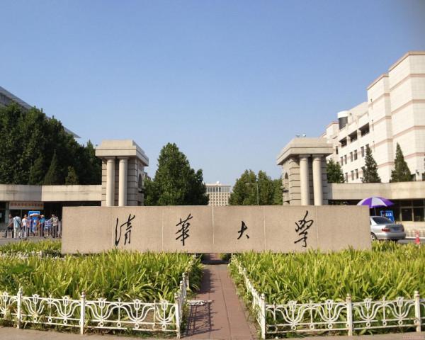 1950年偉人題寫“清華大學”原件曝光,六選一,字跡奔放中見沉穩 1950年偉人題寫“清華大學”原件曝光,六選一,字跡奔放中見沉穩