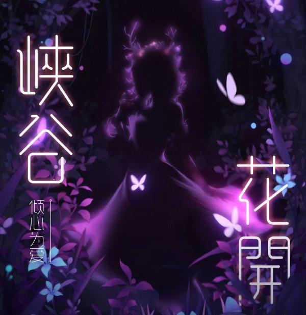 王者榮耀：嫦娥拒霜思面板上線時間曝光，第四款源夢面板分析猜測