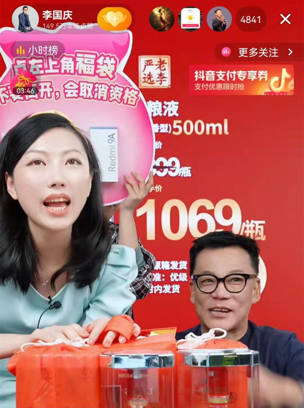 從老李到“慶子”，網紅李國慶的新故事