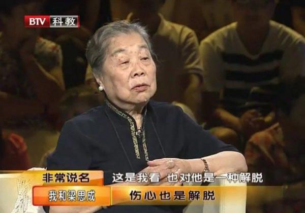 梁思成第二任妻子林洙:梁思成先生其實愛我,更甚於愛林徽因 梁思成第二任妻子林洙:梁思成先生其實愛我,更甚於愛林徽因