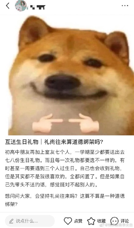 禮尚往來算道德綁架嗎 禮尚往來算道德綁架嗎