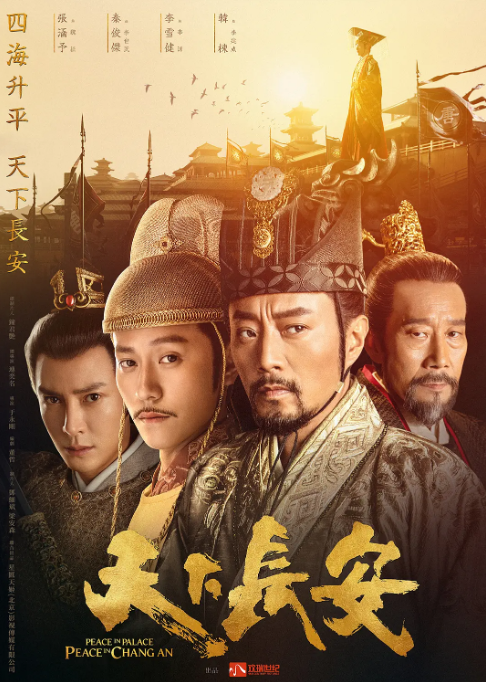 張涵予主演歷史劇《天下長安》,演繹唐初風雲,卻積壓多年不能播 張涵予主演歷史劇《天下長安》,演繹唐初風雲,卻積壓多年不能播