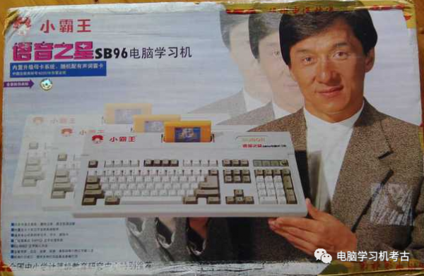 小霸王學習機型號梳理(1995-2000) 小霸王學習機型號梳理(1995-2000)