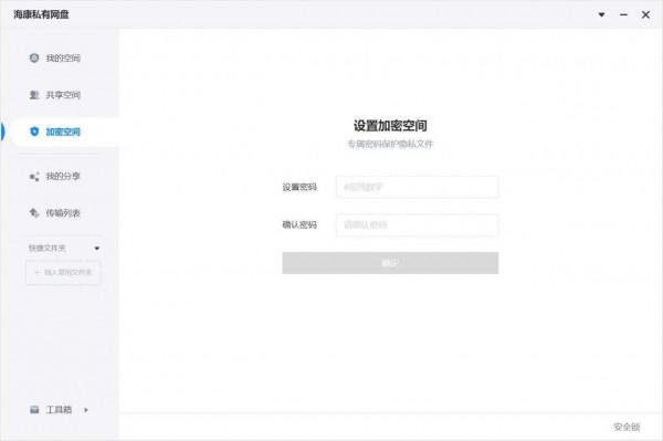 僅需499元,便可組建家用NAS,海康G1 Master 體驗分享 僅需499元,便可組建家用NAS,海康G1 Master 體驗分享